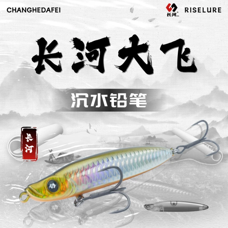长河路亚大飞沉水铅笔颤沉铅笔假饵超强远投路亚饵