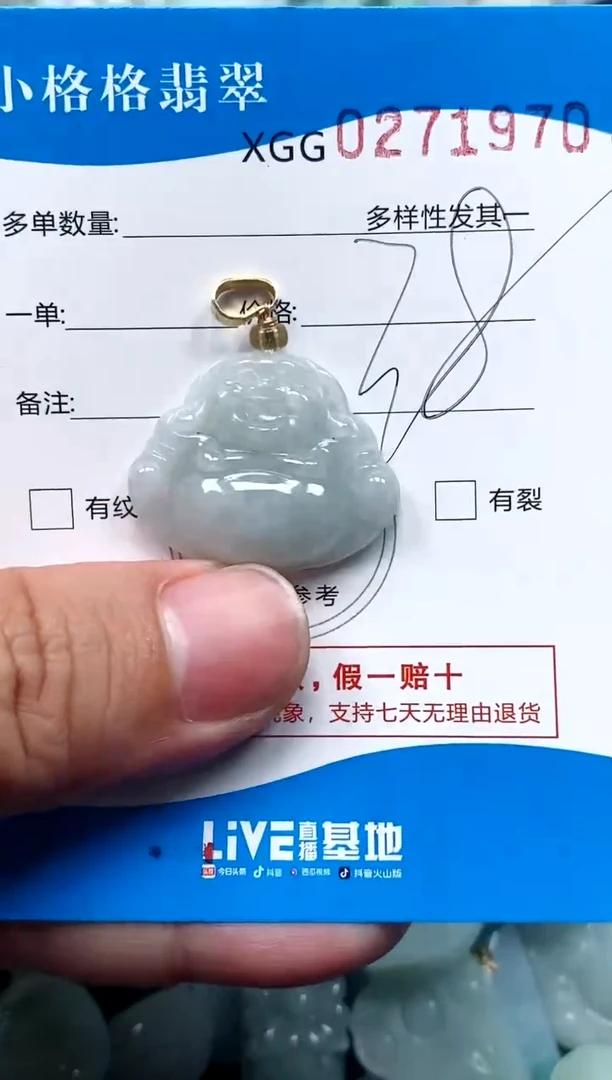 翡翠未镶嵌颈饰闪购商品0271970
