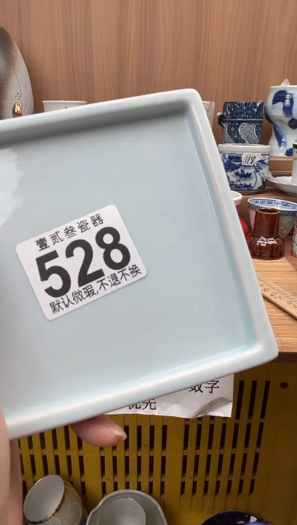 正**下瓷器瓷器瓷器瓷器