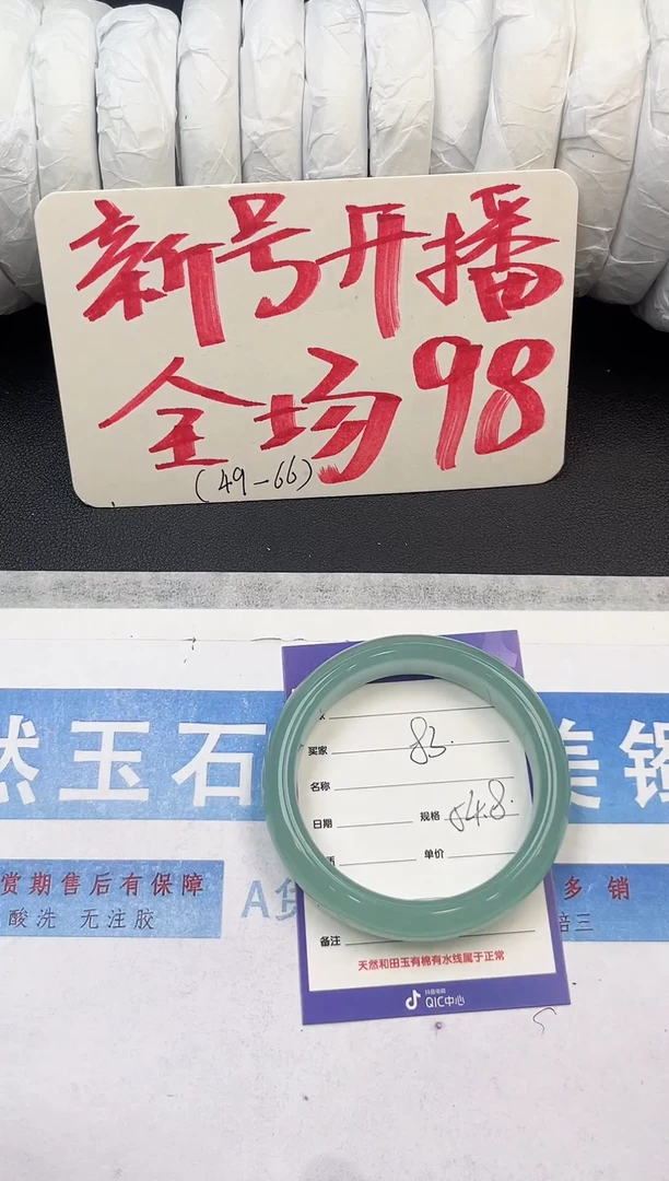 未镶嵌手镯石英质玉Q83微色差手镯