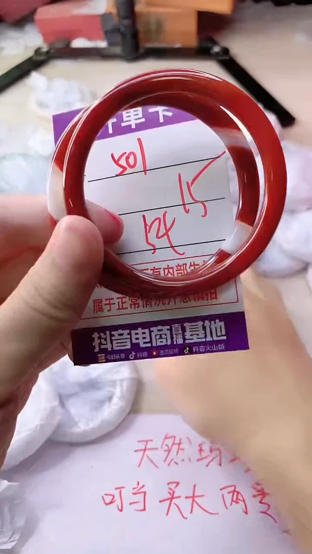 手镯玛瑙/玉髓未镶嵌501