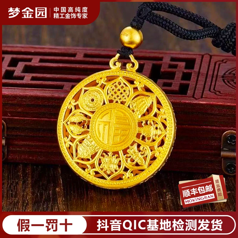梦金园足金八宝罗盘福字万字福黄金吊坠【亿纯系列】
