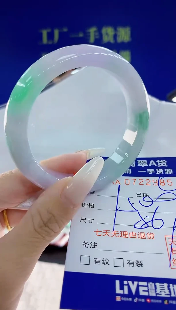 未镶嵌手镯翡翠85天然翡翠A货