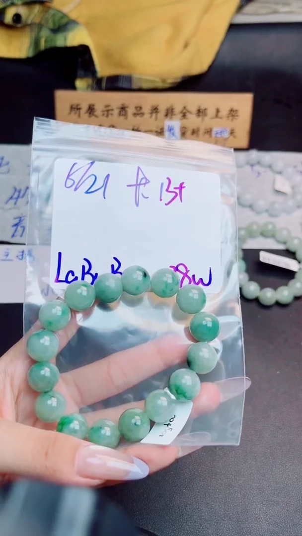 定制翡翠未镶嵌L****u珠串