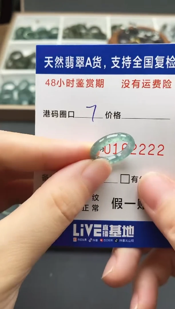翡翠戒圈未镶嵌天然A货翡翠戒圈2222