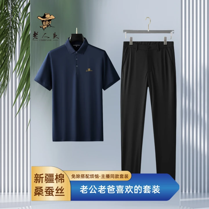 【送人档次高】礼盒透气亲肤polo衫男舒适宽松百搭凉感商务休闲套装