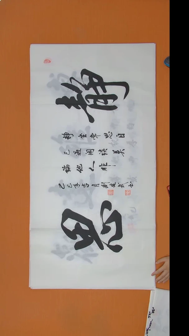 书法刘建武老师书法 纯手写 陕西西安138*68