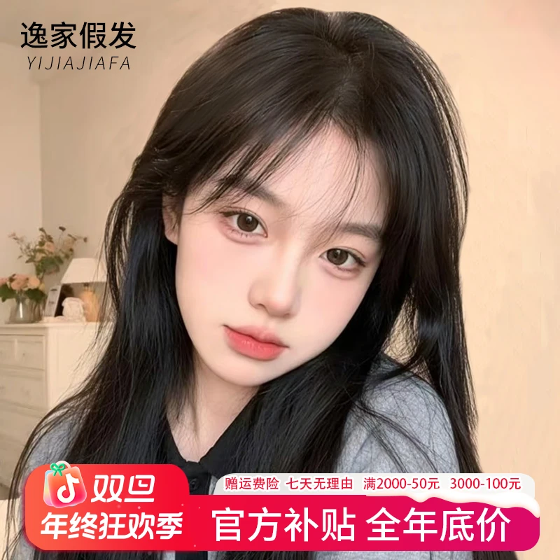 逸家假发女款真人发丝自然舒适轻薄透气自然逼真长直发隐形发际线