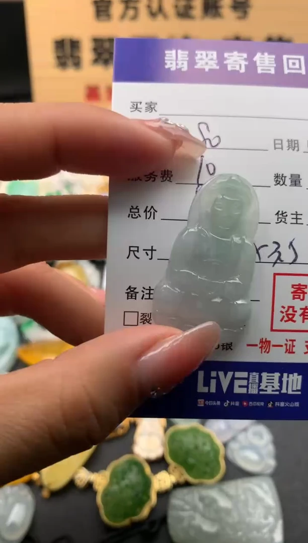 【闪购商品】翡翠颈饰未镶嵌10124072