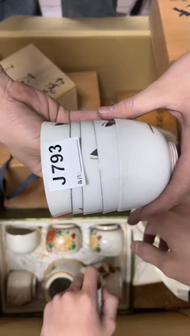 【闪购商品】茶盏793中古商品不退不换