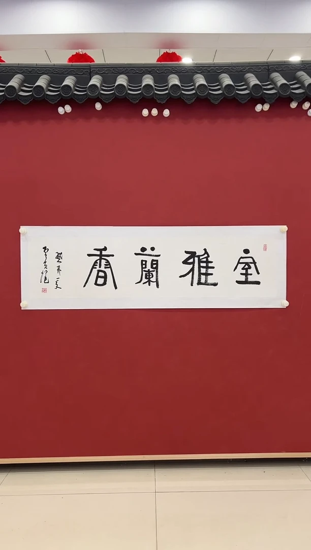 书法书法    4平尺    宣纸