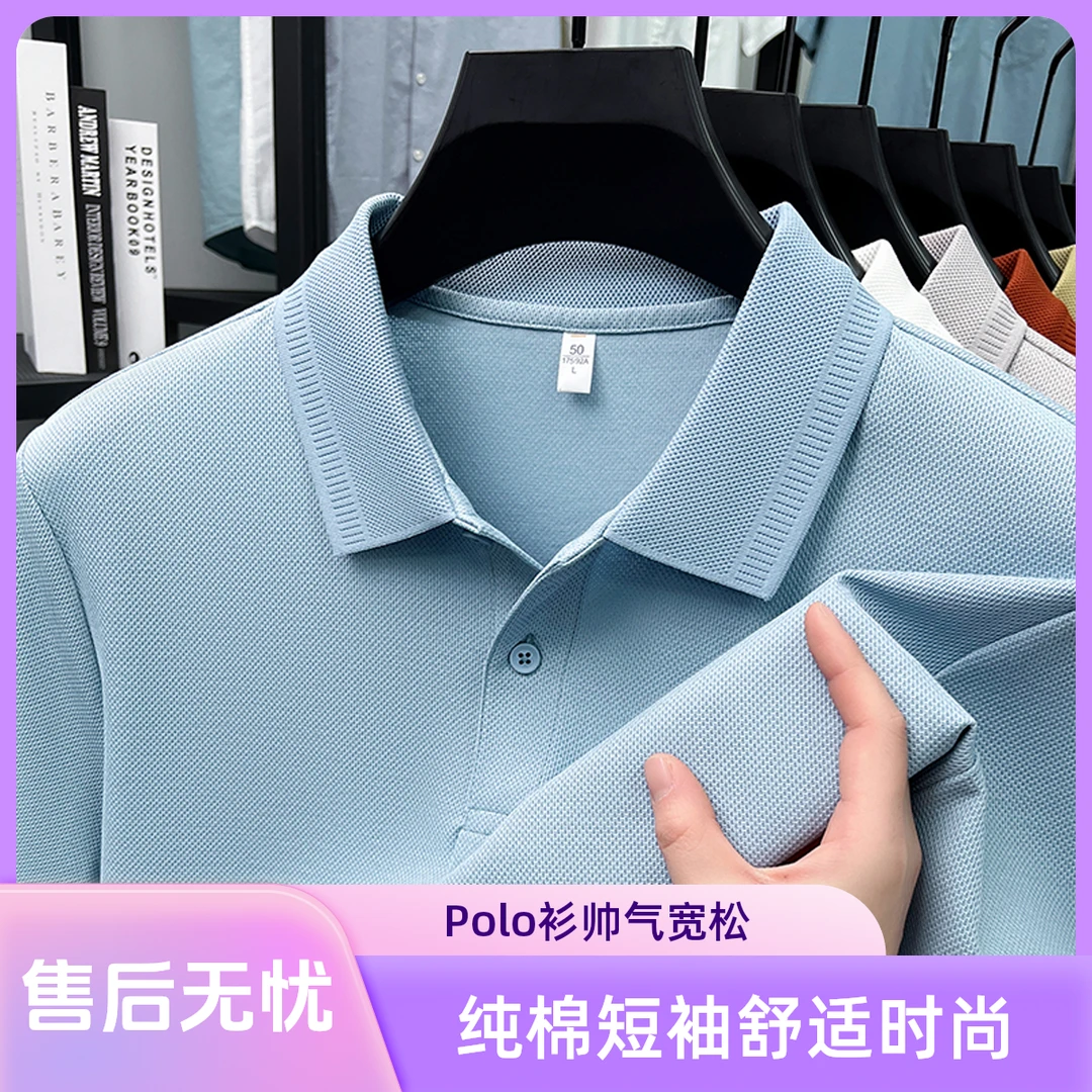 男装纯色夏季时尚中年Polo衫宽松潮流男商务休闲男士纯棉短袖T恤