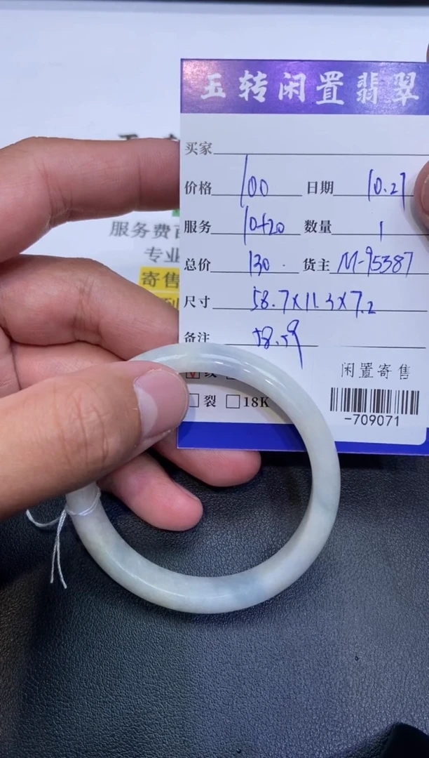 颈饰未镶嵌翡翠手镯多人-709071
