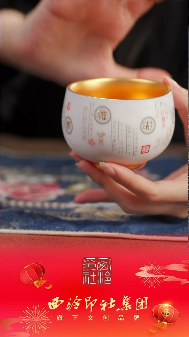 【闪购商品】【鎏金羊脂玉国学杯（荷花）】