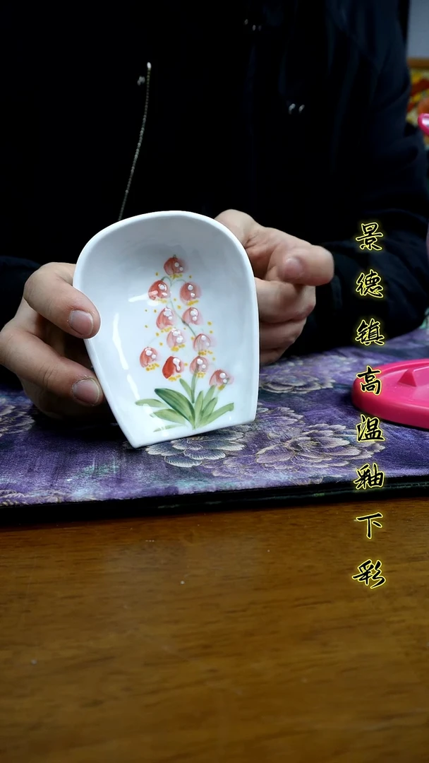 其他景德镇高温瓷（簸箕茶折）