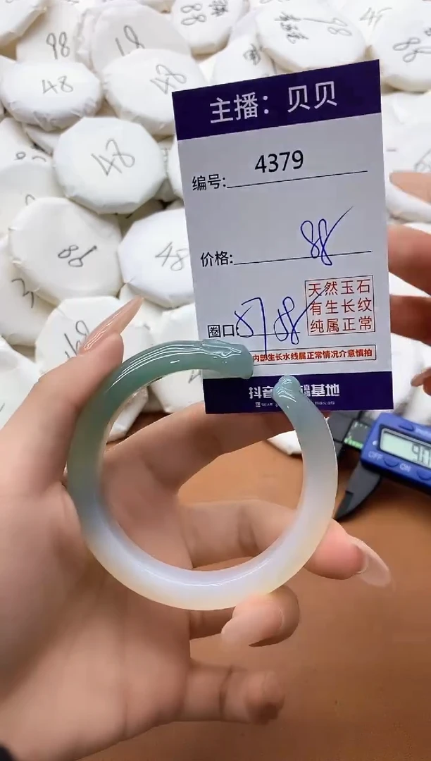 【闪购商品】玛瑙/玉髓手镯未镶嵌4379