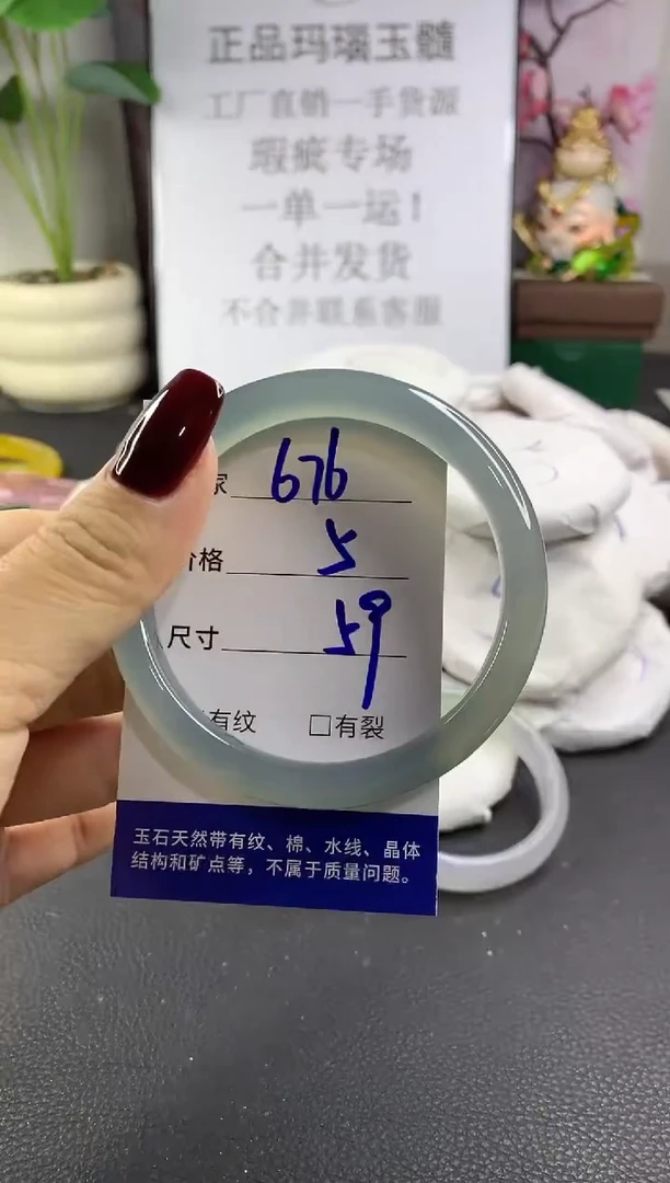 手镯玛瑙/玉髓未镶嵌676