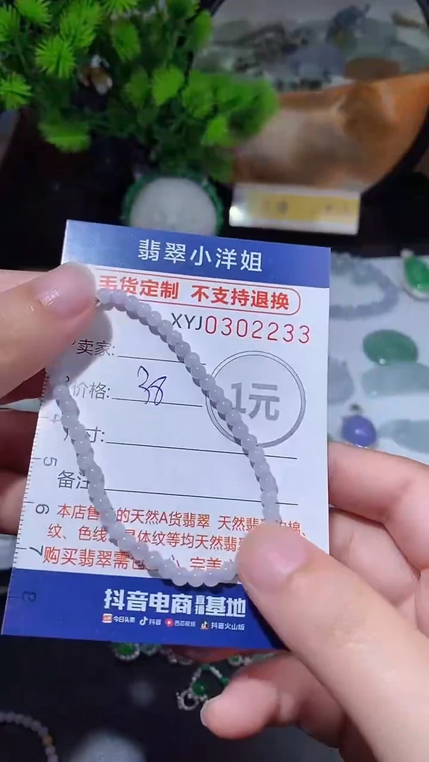 颈饰未镶嵌翡翠毛货商品/不退换//2233