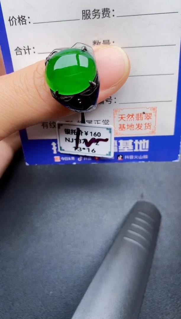 【闪购商品】翡翠戒指银S925镶嵌22222