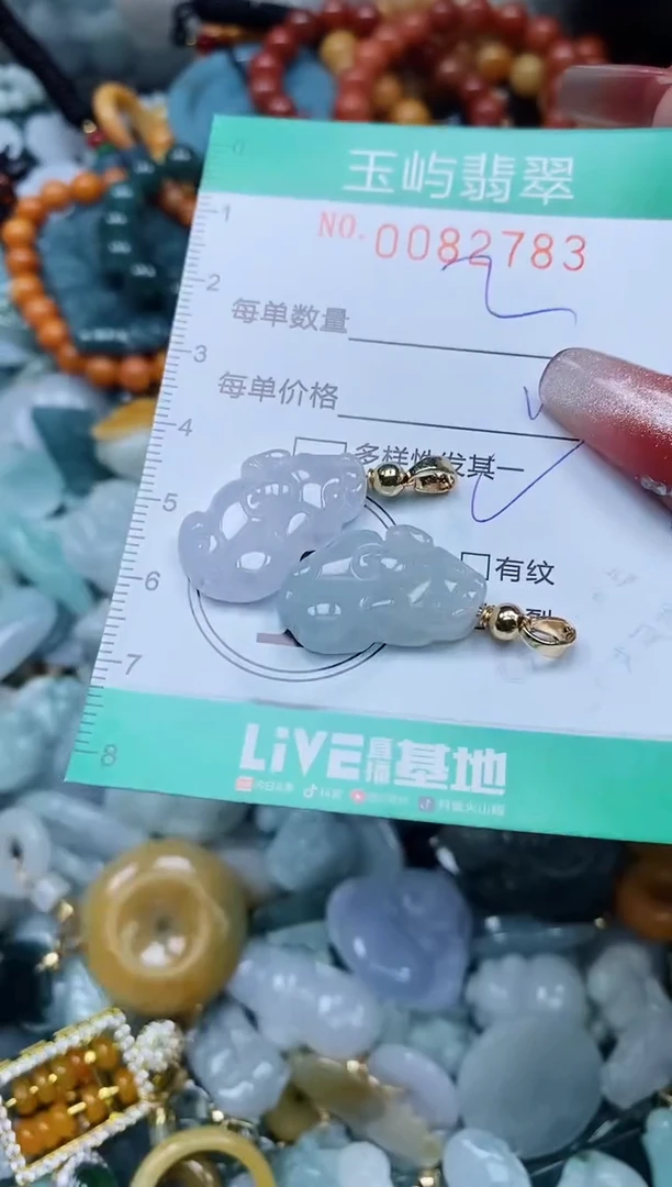 【闪购商品】翡翠颈饰未镶嵌闪购0082783多样性发其一