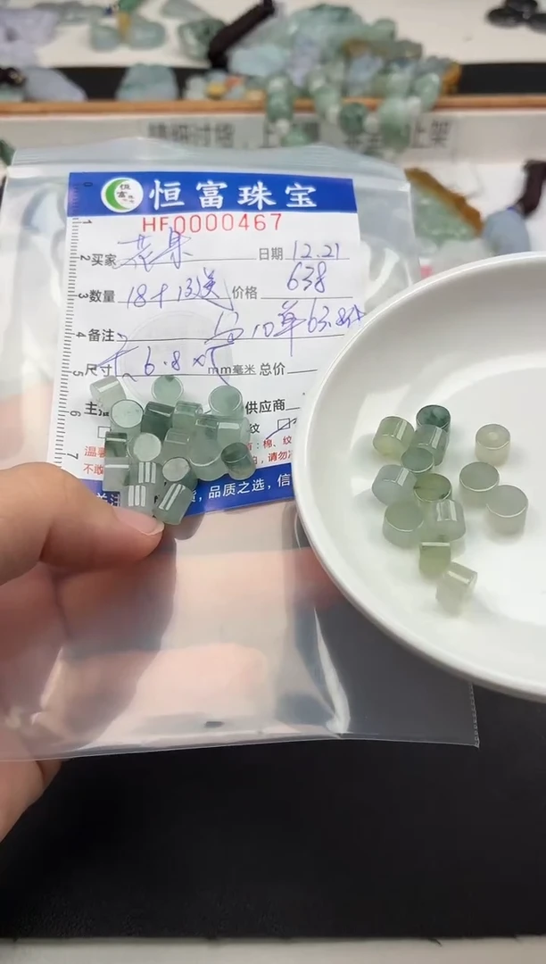 颈饰未镶嵌翡翠花****?翡翠挂件桶珠467