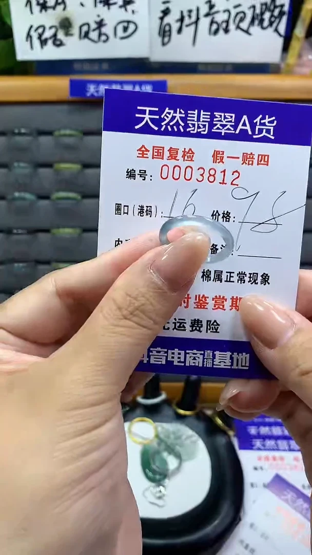 【闪购商品】翡翠戒指未镶嵌3812天然翡翠A货