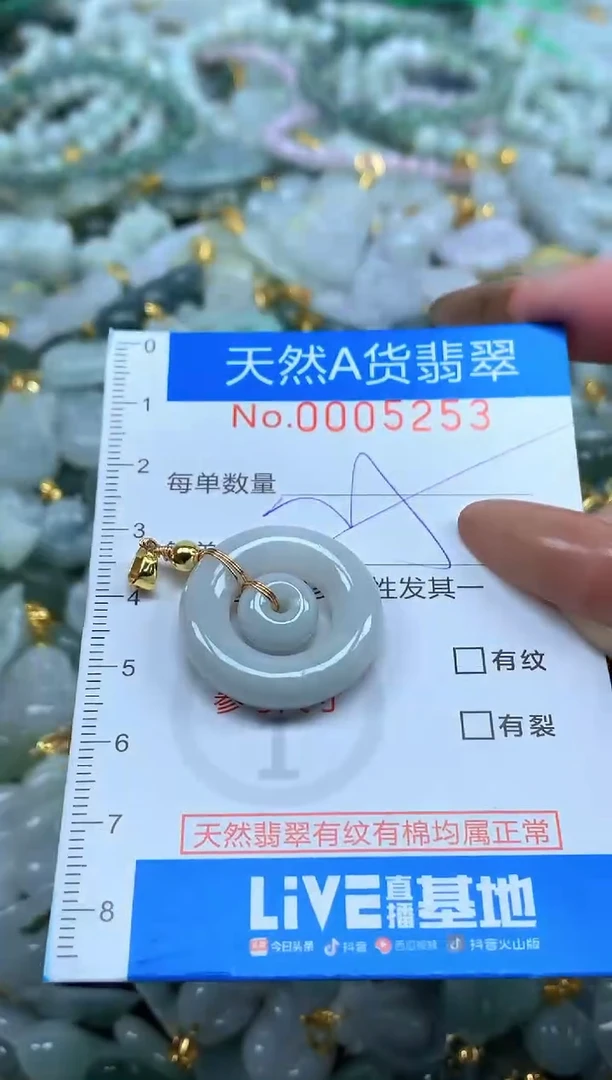 颈饰未镶嵌翡翠净货挂件-5253