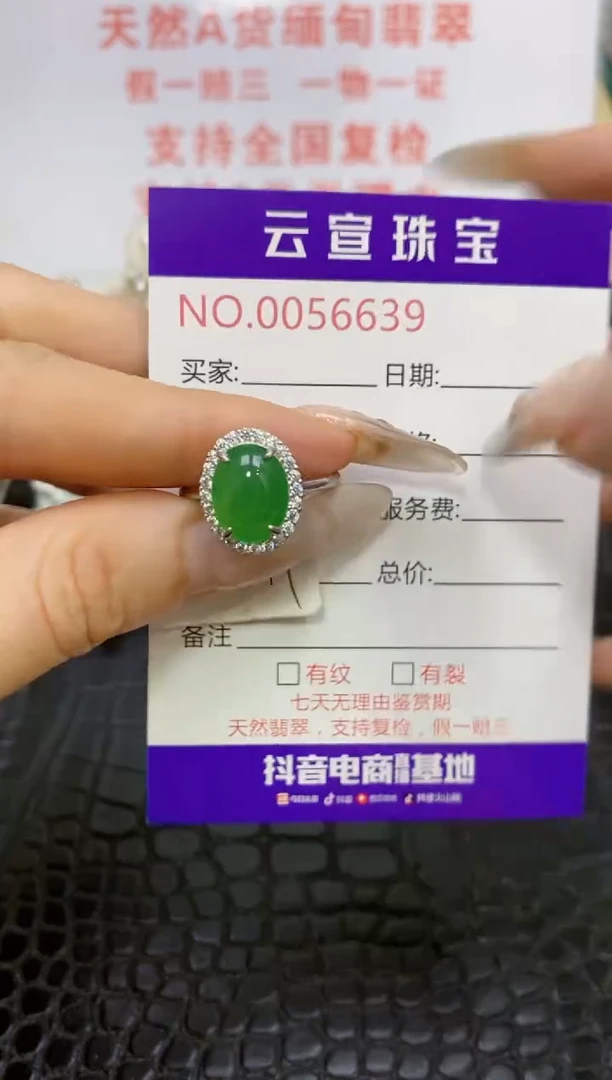 银S925镶嵌戒指翡翠/6639