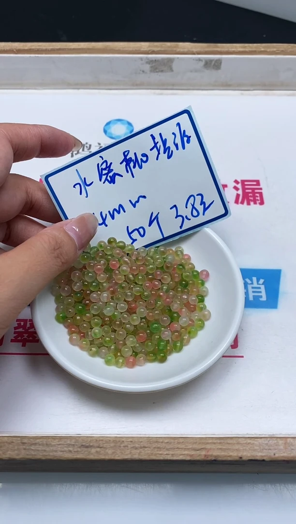 玛瑙/玉髓散珠未镶嵌C829 蜜桃盐 源4mm50颗3.8元