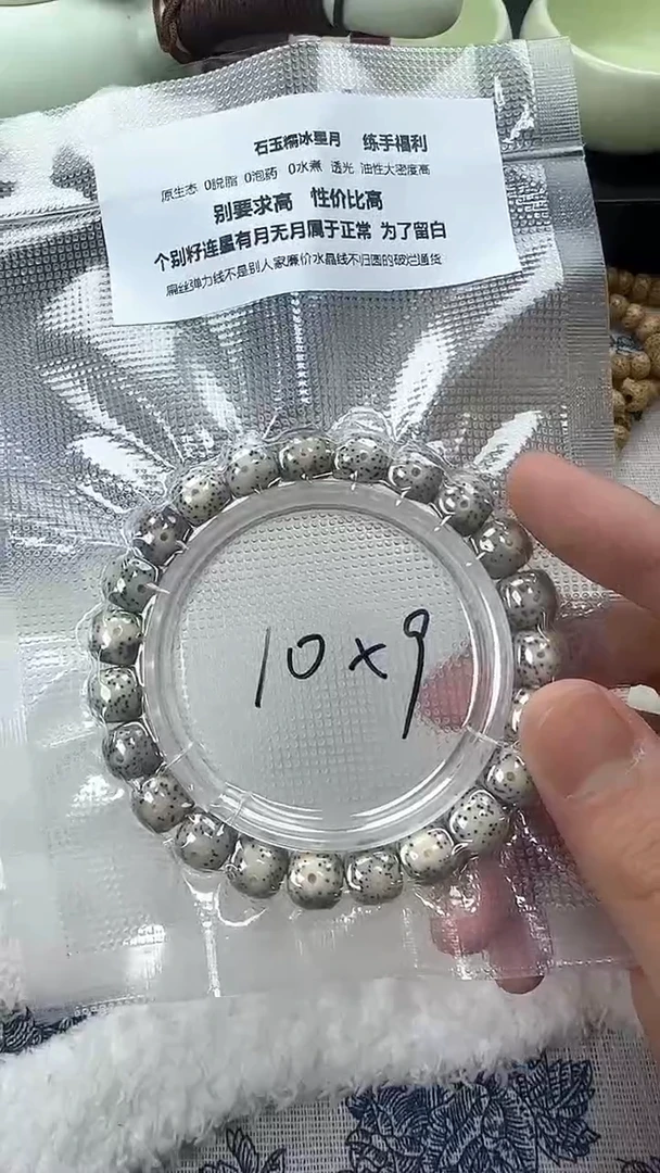 【闪购商品】星月菩提手串56石玉料糯冰单圈10×9高透精工福利