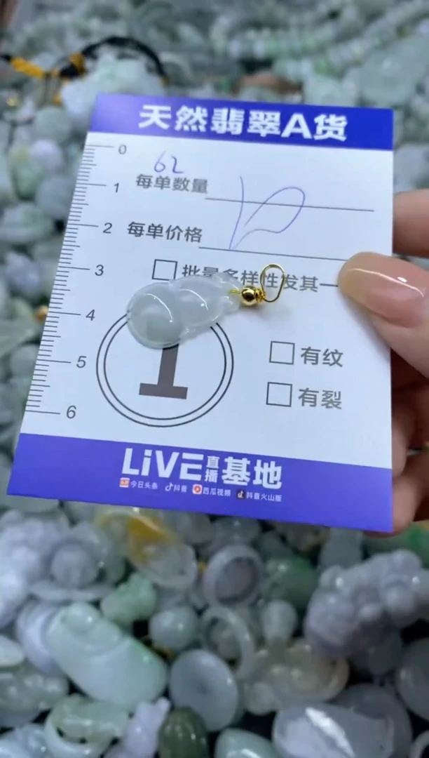 颈饰未镶嵌翡翠天然翡翠A货批量多样性发一件