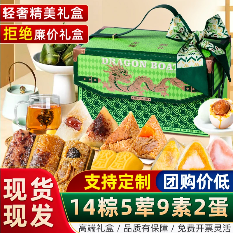 2025年端午新款粽子礼盒装嘉兴风味鲜肉粽水晶竹筒粽送礼礼盒粽子
