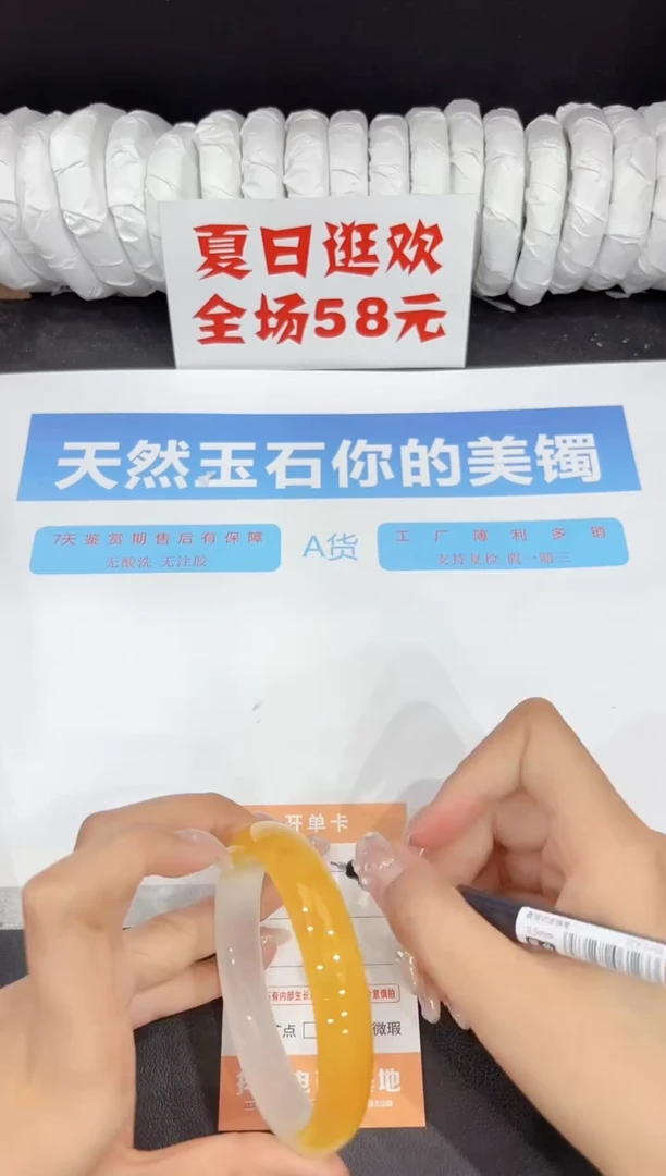 未镶嵌手镯石英质玉221-62.2
