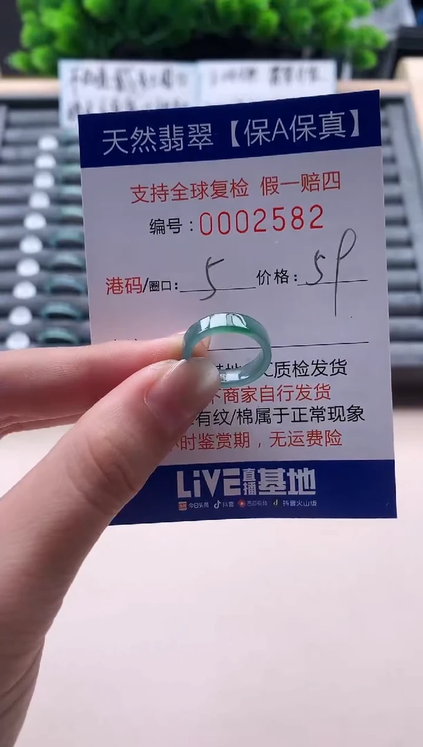 未镶嵌戒指翡翠天然  2582