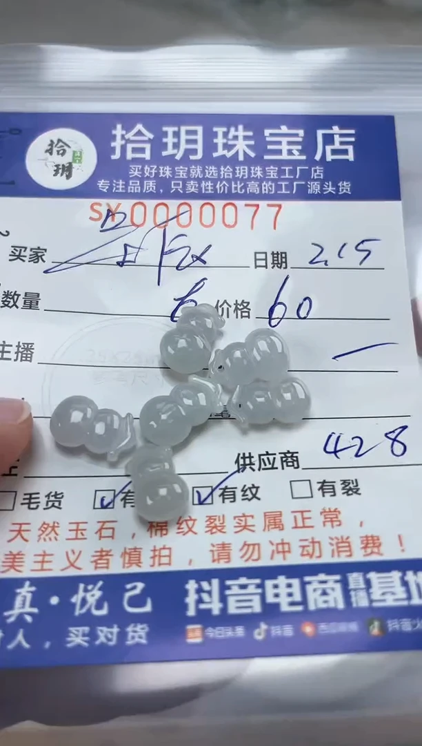 【闪购商品】翡翠颈饰未镶嵌翡翠挂件葫芦077