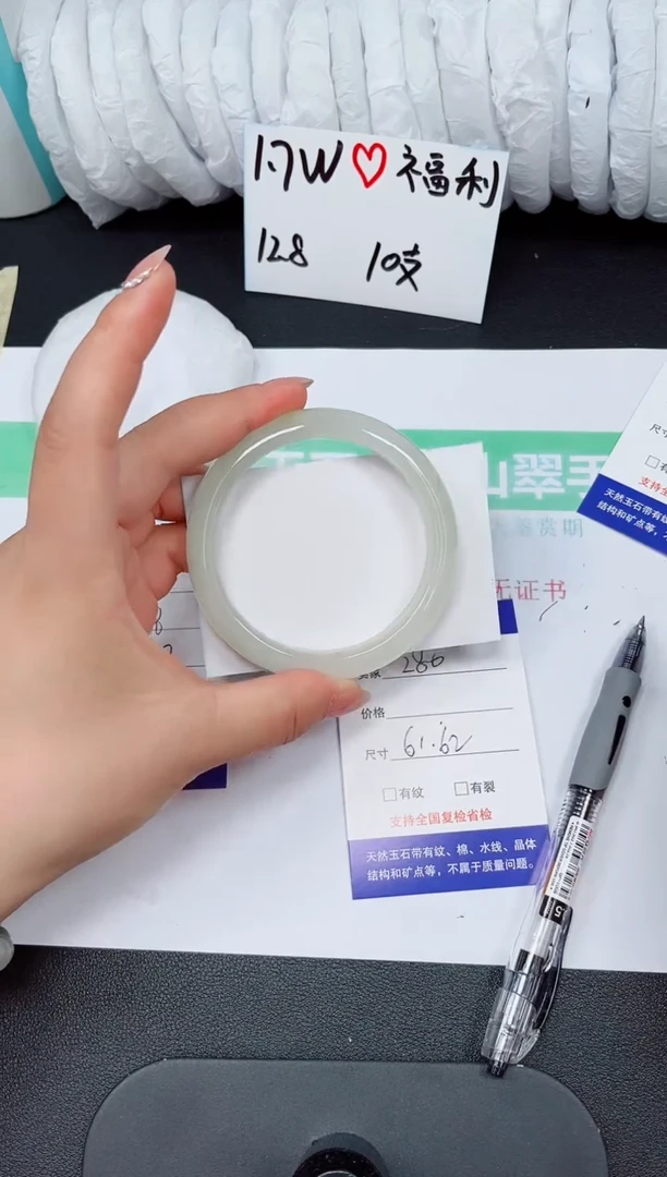 石英质玉手镯未镶嵌280-61/62