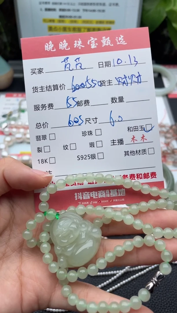 颈饰未镶嵌和田玉芃*项链