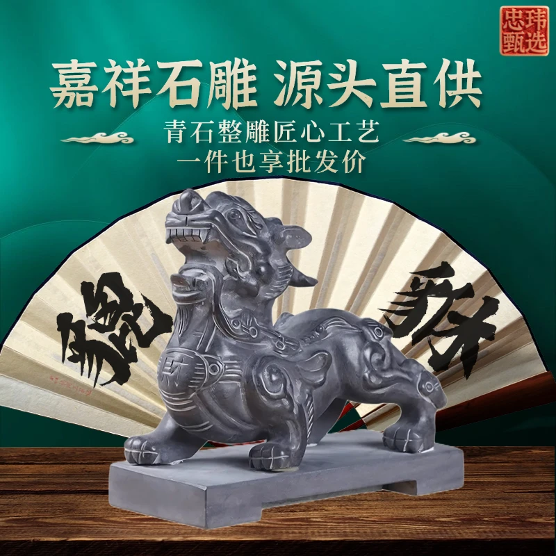 精雕青石貔貅商业场所家居装饰办公室客厅吧台摆件茶宠