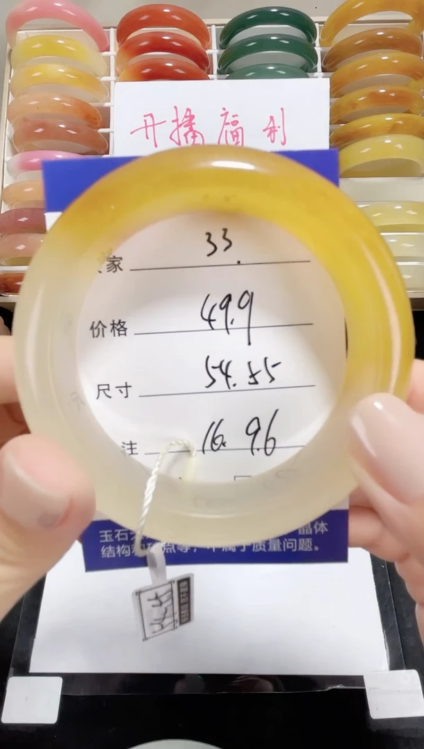 未镶嵌黄龙石英质玉033 54,55