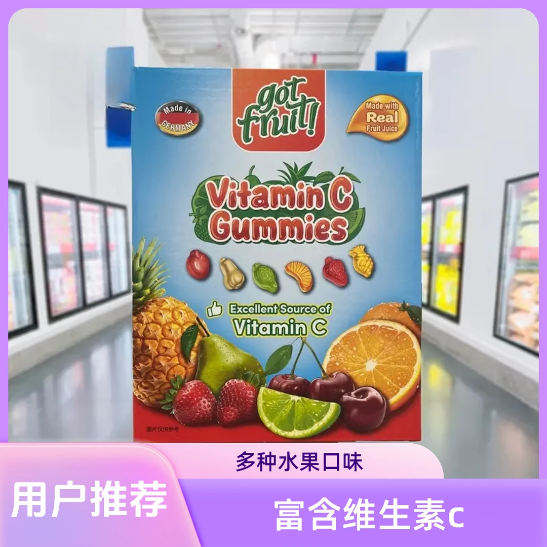 【山姆代购】德国原装进口维生素C软糖凝胶橡皮糖果QQ儿童解馋零食