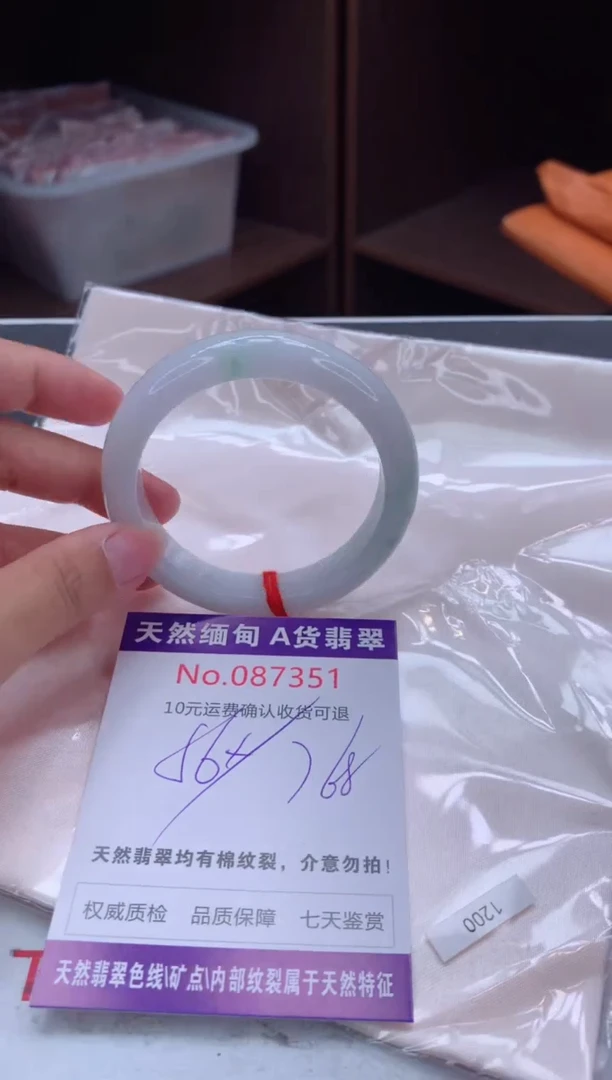 未镶嵌手镯翡翠有纹，完美者勿拍