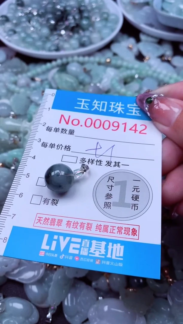 吊坠(不含链)未镶嵌翡翠9142