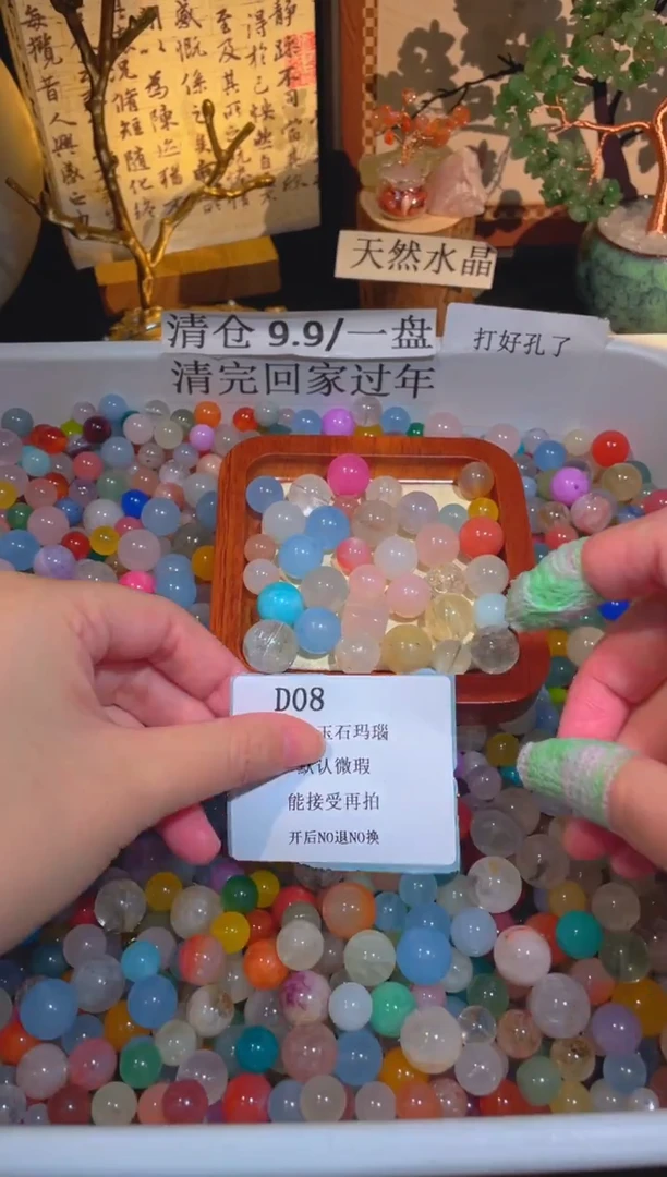 未镶嵌珠宝半成品水晶d08，小棉小絮瑕疵，介意勿拍，开后NO退NO换