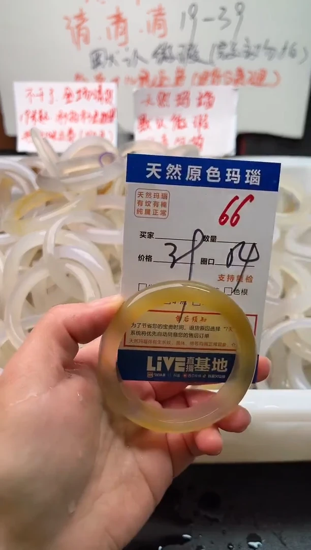 手镯玛瑙/玉髓未镶嵌66
