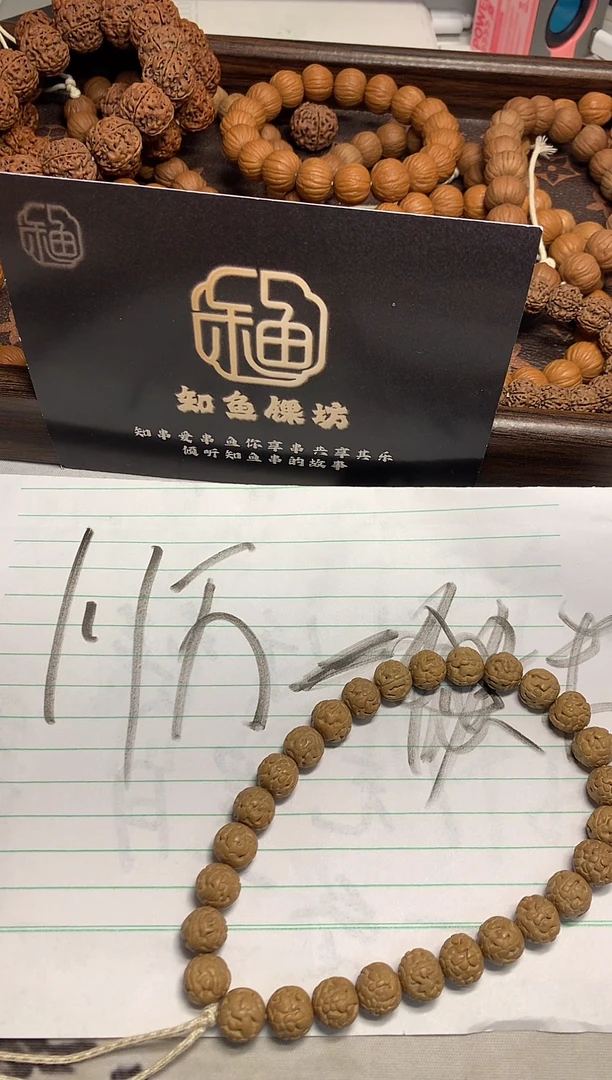 手串星月菩提1010