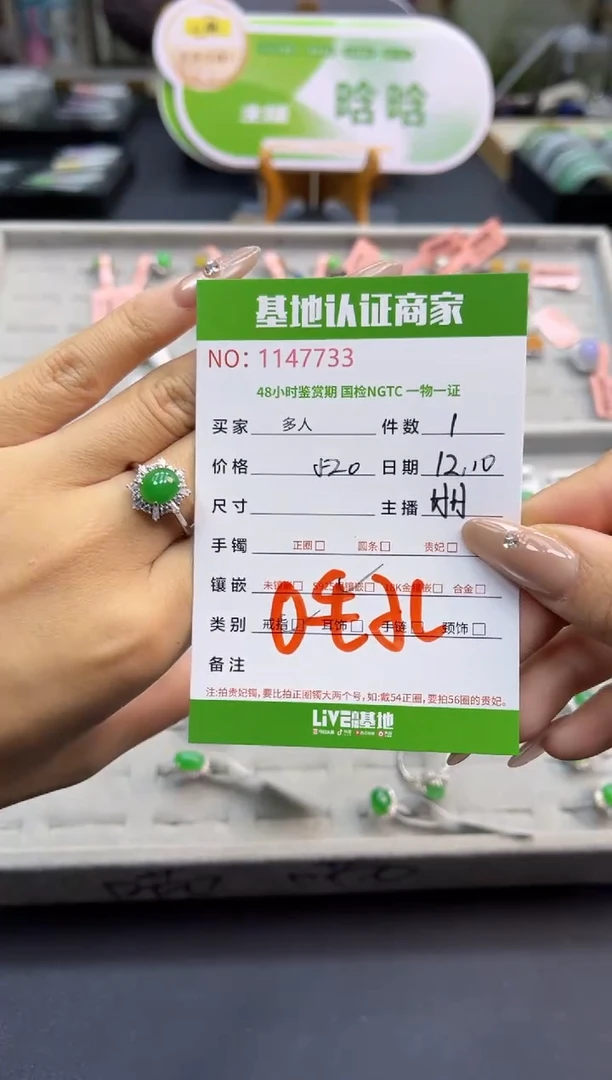 银S925镶嵌戒指翡翠多人