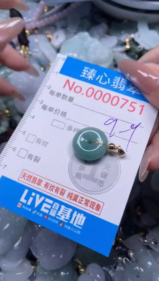 颈饰未镶嵌翡翠751