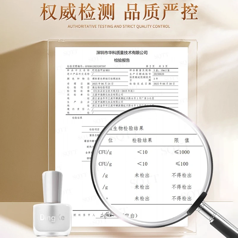 猫眼免烤指甲油爆闪玻璃珠裸色粉夏日防水持久不可撕快干2025新款