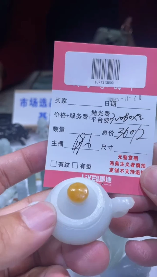 未镶嵌定制翡翠?****g1071313500