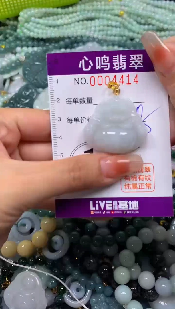 颈饰未镶嵌翡翠闪购004414